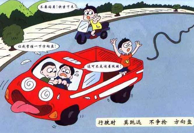 道路安全評價綜述 道路安全評價綜述