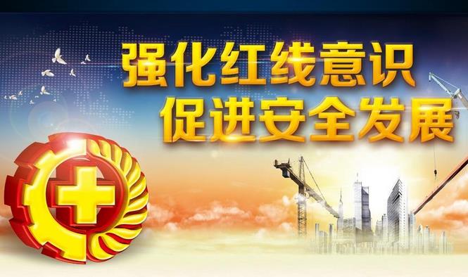 從培訓角度看安全生產(chǎn)