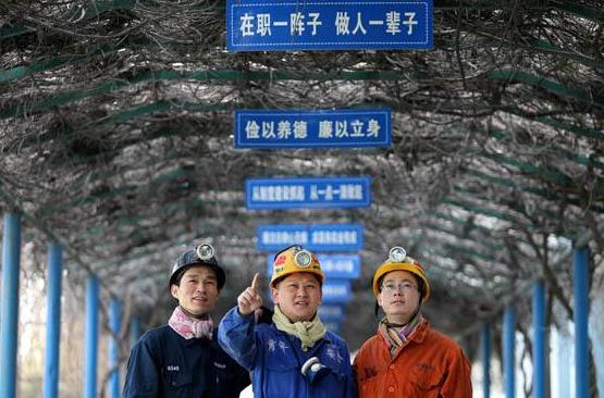 煤礦安全 煤礦安全