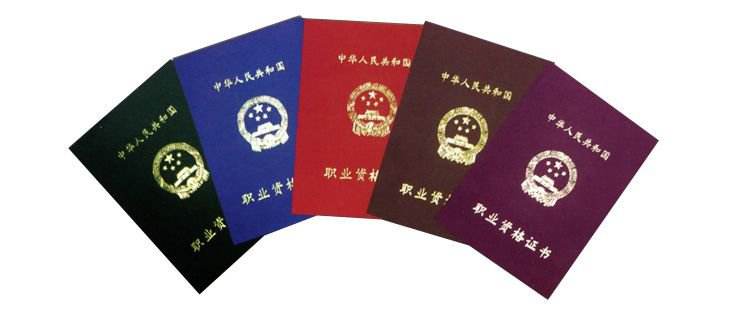 實(shí)行注冊(cè)安全工程師執(zhí)業(yè)資格制度 實(shí)行注冊(cè)安全工程師執(zhí)業(yè)資格制度