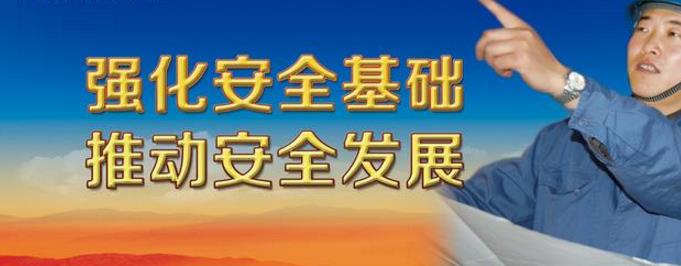 安全文化與 安全文化與
