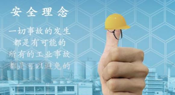 安全管理工作總結(jié)范文兩篇 安全管理工作總結(jié)范文兩篇