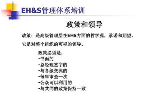 EHS管理體系在制藥工程活動(dòng)中的應(yīng)用 EHS管理體系在制藥工程活動(dòng)中的應(yīng)用