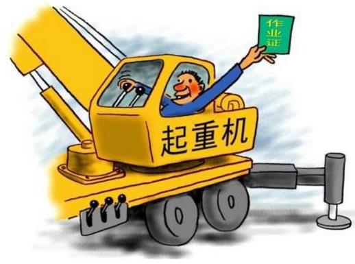 特種設(shè)備安全管理工作如何開展？