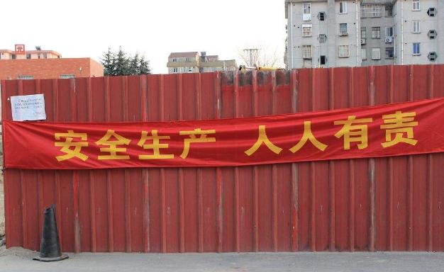 工地安全生產(chǎn)責(zé)任制該如何制定？