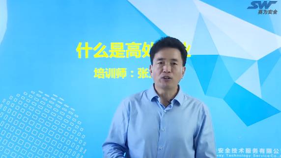 什么是高處作業(yè)？