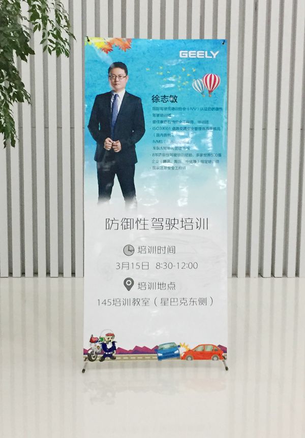 賽為安全為吉利汽車提供防御性駕駛培訓服務(wù) 賽為安全為吉利汽車提供防御性駕駛培訓服務(wù)