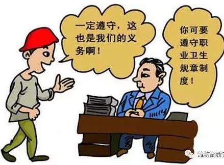 職業(yè)健康與個體防護 職業(yè)健康與個體防護