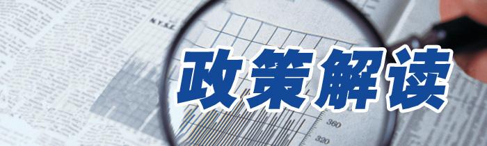 HSE也需政策支撐 HSE也需政策支撐