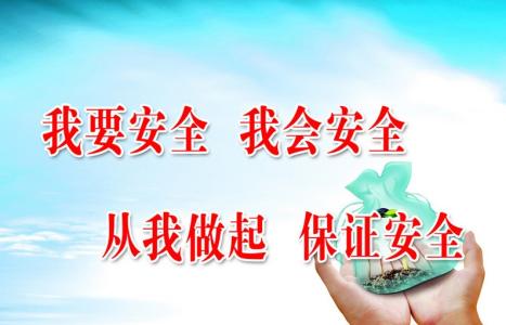 “心理安全” 管理在國(guó)際項(xiàng)目HSE管理中的應(yīng)用 “心理安全” 管理在國(guó)際項(xiàng)目HSE管理中的應(yīng)用