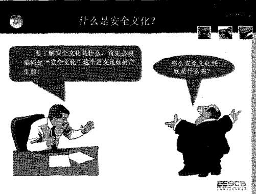 善用培訓(xùn)工具 ，搞好安全培訓(xùn)