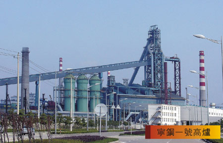 鋼鐵企業(yè)風(fēng)險管控及預(yù)警體系建設(shè) 鋼鐵企業(yè)風(fēng)險管控及預(yù)警體系建設(shè)