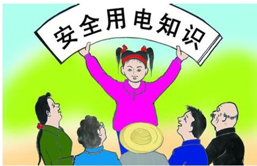 關(guān)注民營企業(yè)的用電安全 關(guān)注民營企業(yè)的用電安全
