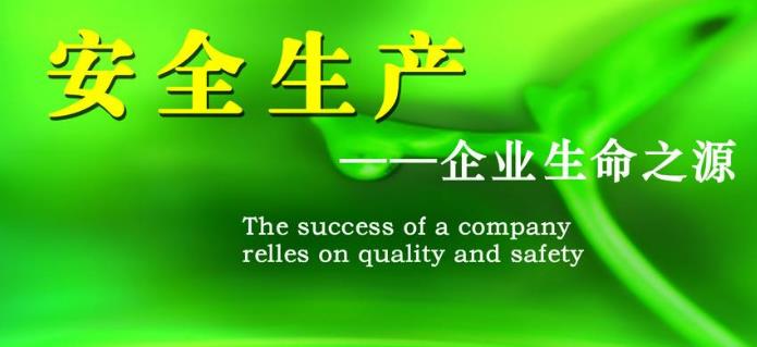 安全文化是礦山和諧發(fā)展的基石 安全文化是礦山和諧發(fā)展的基石