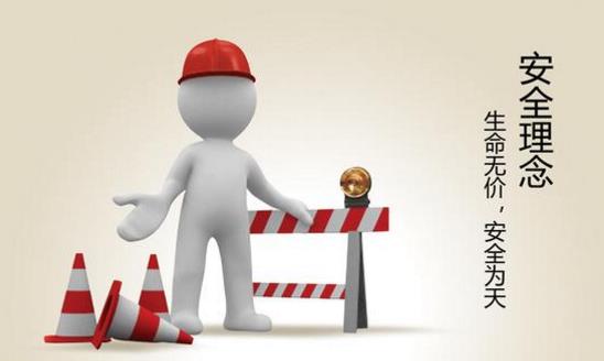 安全文化與自主管理淺述 安全文化與自主管理淺述