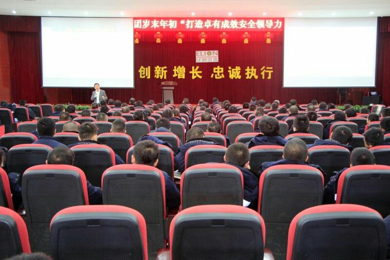 賽為安全領(lǐng)導(dǎo)力，為億利集團(tuán)安全發(fā)展保駕護(hù)航