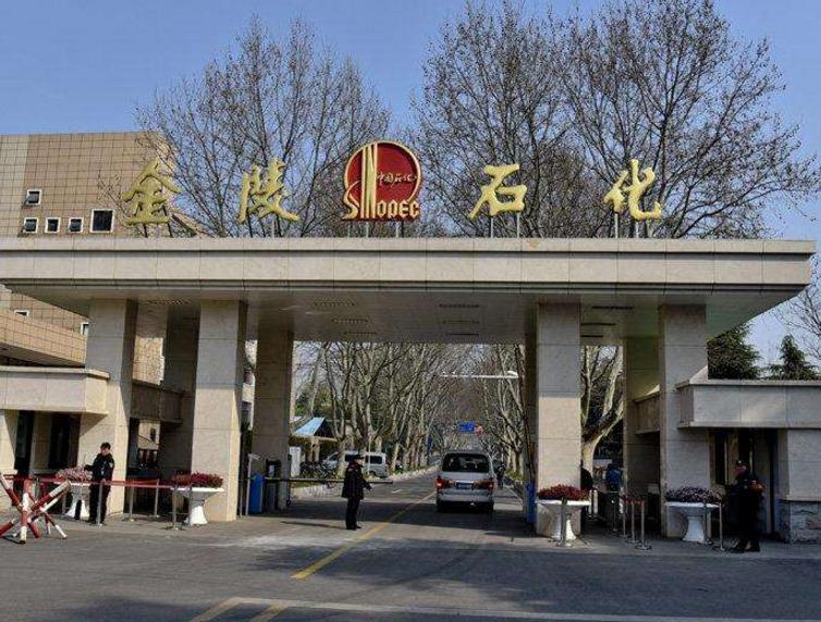 金陵石化開展產(chǎn)品承運商HSE培訓(xùn) 金陵石化開展產(chǎn)品承運商HSE培訓(xùn)