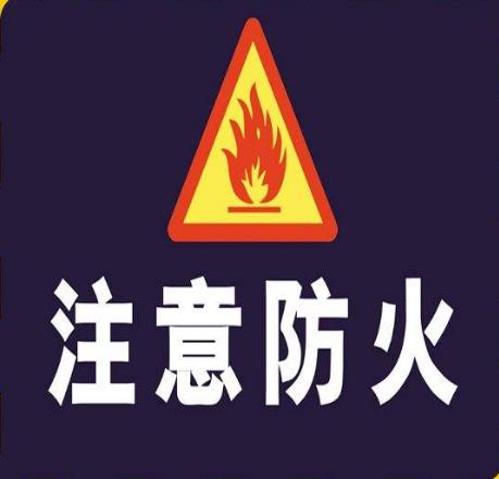 化工企業(yè)化工設(shè)備防火安全問(wèn)題簡(jiǎn)述 化工企業(yè)化工設(shè)備防火安全問(wèn)題簡(jiǎn)述