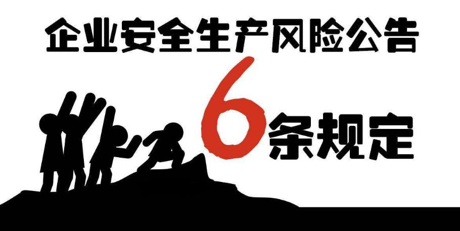 企業(yè)生產(chǎn)經(jīng)營(yíng)過(guò)程風(fēng)險(xiǎn)損失的防范 企業(yè)生產(chǎn)經(jīng)營(yíng)過(guò)程風(fēng)險(xiǎn)損失的防范