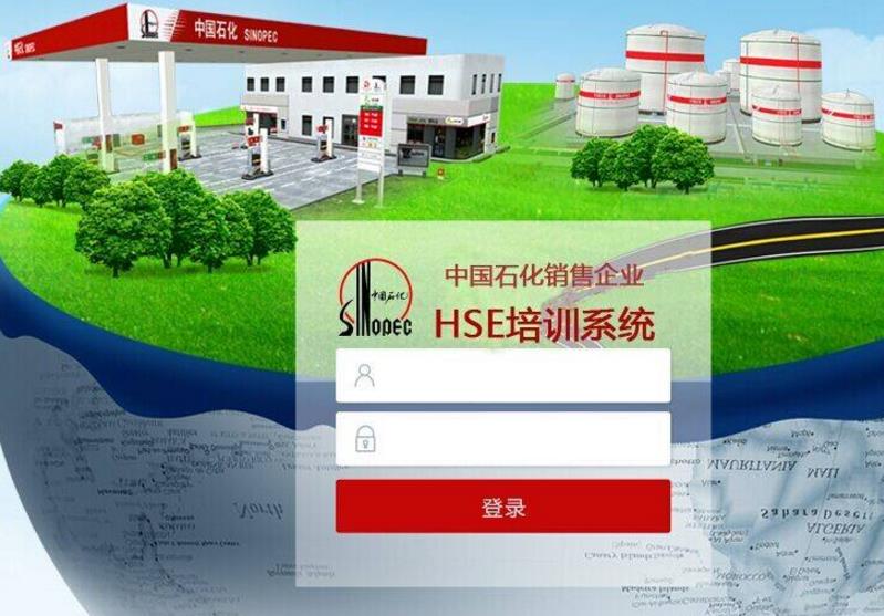 如何做好HSE培訓(xùn)工作的七步曲 如何做好HSE培訓(xùn)工作的七步曲