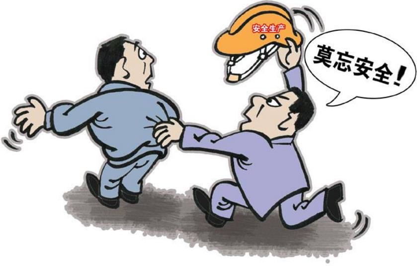 企業(yè)隱患排查治理工作淺談 企業(yè)隱患排查治理工作淺談