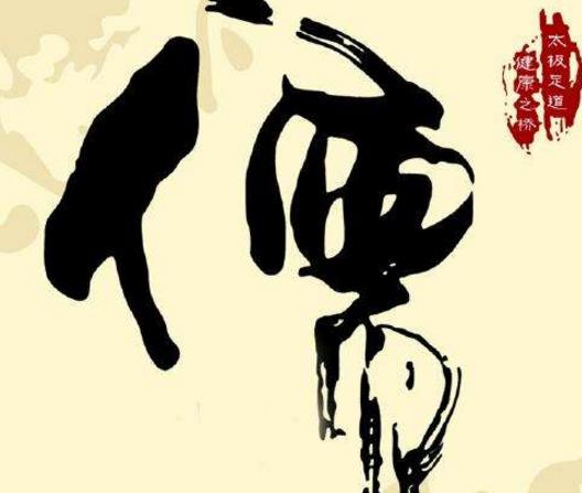 儒家文化素養(yǎng)與領(lǐng)導(dǎo)力提升 儒家文化素養(yǎng)與領(lǐng)導(dǎo)力提升