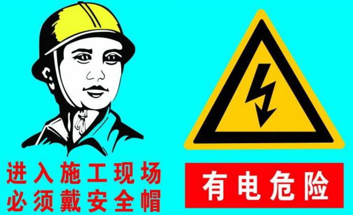 淺析如何做好建筑單位施工安全 淺析如何做好建筑單位施工安全