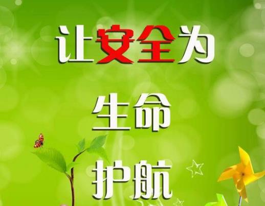 如何增強(qiáng)安全教育培訓(xùn)的吸引力 如何增強(qiáng)安全教育培訓(xùn)的吸引力