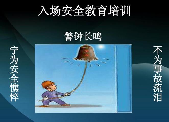 詳細(xì)介紹企業(yè)安全培訓(xùn)項目督導(dǎo)評枯模式 詳細(xì)介紹企業(yè)安全培訓(xùn)項目督導(dǎo)評枯模式