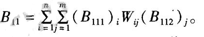 危險性(A)評價數(shù)學模型 危險性(A)評價數(shù)學模型