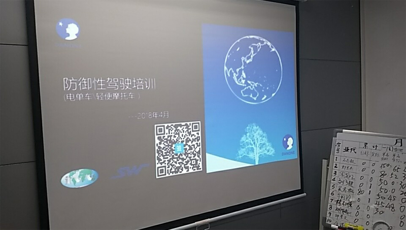 中國(guó)達(dá)能飲料2018年電動(dòng)車防御性駕駛培訓(xùn)順利開展