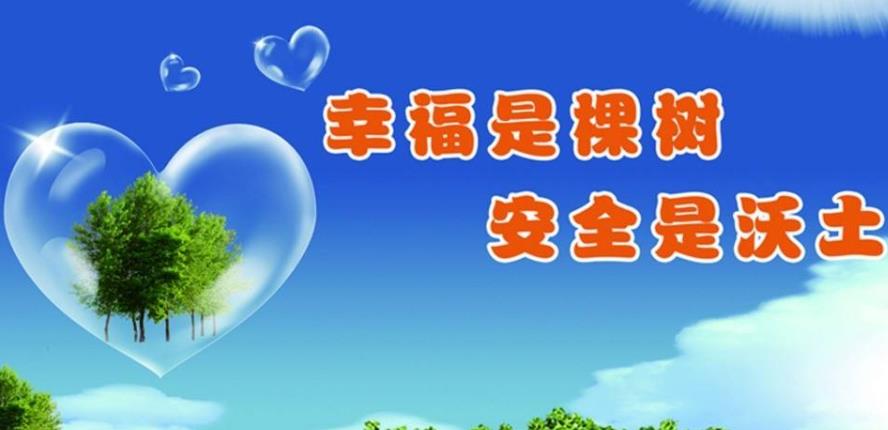 企業(yè)安全文化建設(shè)與安全生產(chǎn)管理淺析 企業(yè)安全文化建設(shè)與安全生產(chǎn)管理淺析
