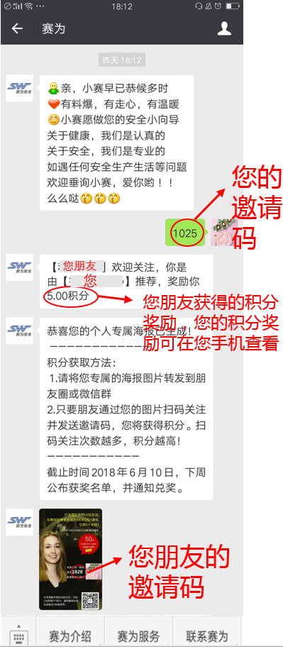 發(fā)送邀請碼