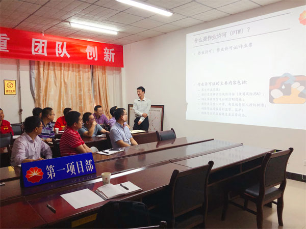 中國(guó)石油集團(tuán)測(cè)井有限公司生產(chǎn)測(cè)井中心第一項(xiàng)目部攜手賽為開展PTW交流溝通會(huì)議
