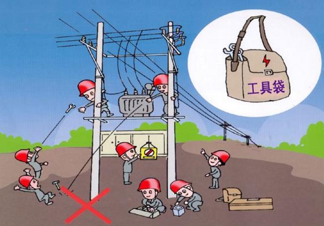 防止人身觸電傷害的安全防護 防止人身觸電傷害的安全防護