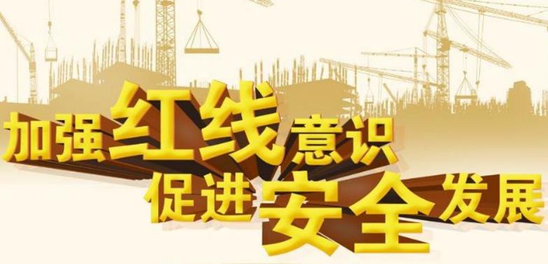 如何將風(fēng)險(xiǎn)管理合理應(yīng)用到安全生產(chǎn)管理中 如何將風(fēng)險(xiǎn)管理合理應(yīng)用到安全生產(chǎn)管理中