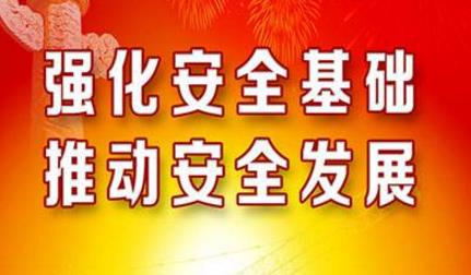 企業(yè)安全生產(chǎn)應怎樣才能做到以人為本 企業(yè)安全生產(chǎn)應怎樣才能做到以人為本
