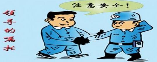 做好安全管理的4大誤區(qū)與4大方法 做好安全管理的4大誤區(qū)與4大方法