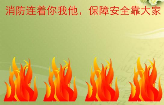 淺析消防安全責任制如何落實 淺析消防安全責任制如何落實