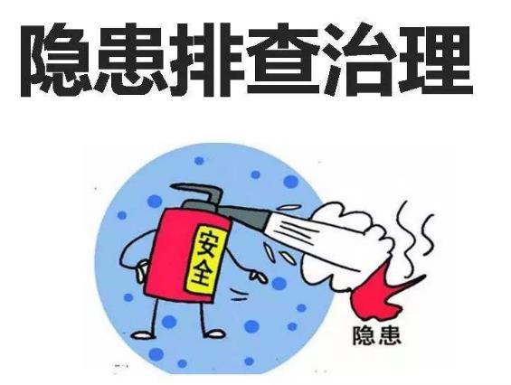 淺析安全觀察方法在隱患排查工作中的運(yùn)用 淺析安全觀察方法在隱患排查工作中的運(yùn)用