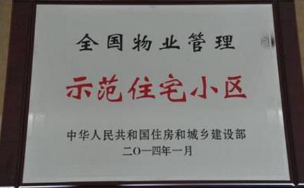 淺析如何做好小區(qū)物業(yè)安全管理 淺析如何做好小區(qū)物業(yè)安全管理