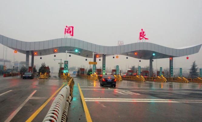 高速公路收費(fèi)站的安全管理 高速公路收費(fèi)站的安全管理