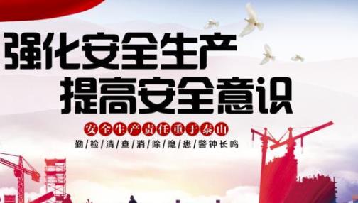 建筑行業(yè)安全教育培訓(xùn)的重要性淺述