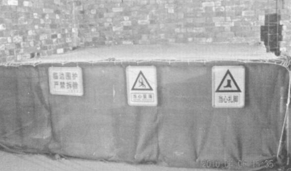 如圖1:地鐵內(nèi)部洞口臨邊圍護(hù) 如圖1:地鐵內(nèi)部洞口臨邊圍護(hù)