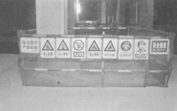 如圖1:地鐵內(nèi)部洞口臨邊圍護(hù) 如圖1:地鐵內(nèi)部洞口臨邊圍護(hù)