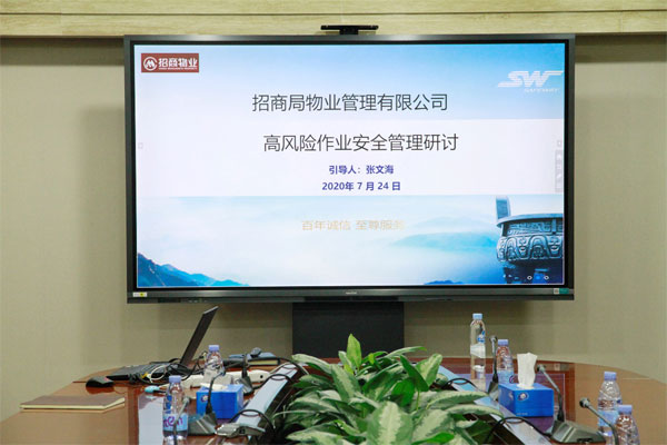 賽為安全為招商物業(yè)進行高風(fēng)險作業(yè)管理安全培訓(xùn)1