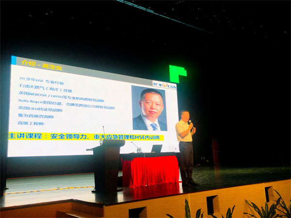 賽為安全專家高寶良應邀為某集團開展安全領(lǐng)導力培訓 賽為安全專家高寶良應邀為某集團開展安全領(lǐng)導力培訓