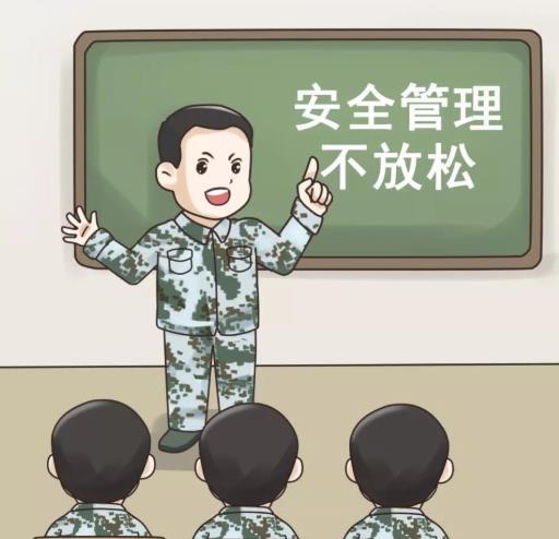 詳解什么是安全管理？