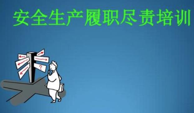 2020年安全生產(chǎn)工作履職情況報告 2020年安全生產(chǎn)工作履職情況報告