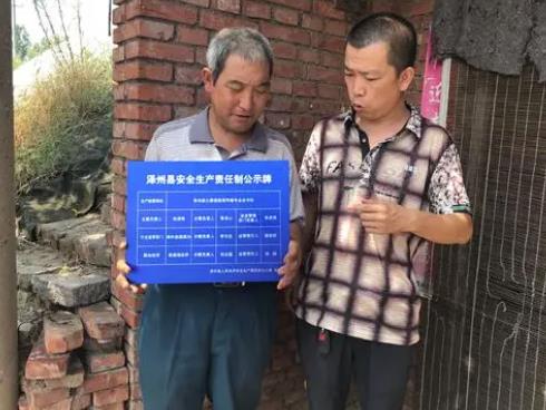 安全生產(chǎn)責(zé)任追究制度詳述 安全生產(chǎn)責(zé)任追究制度詳述